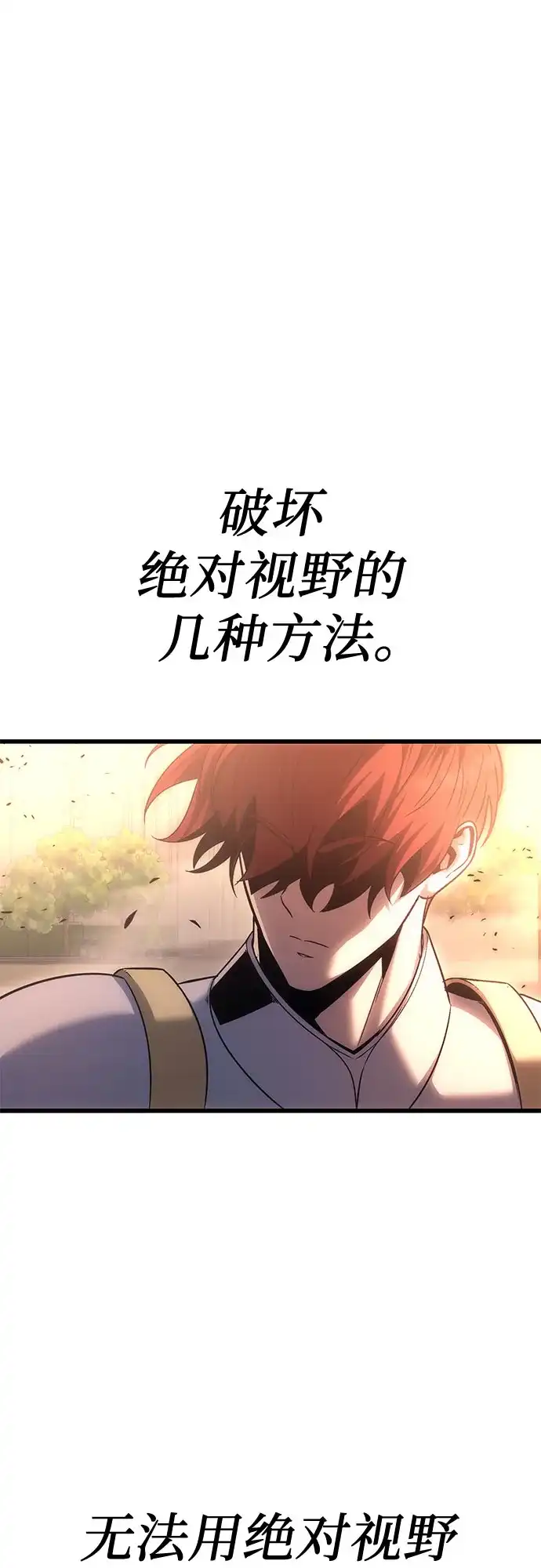 灭门家族的重生者 第134话 第175页