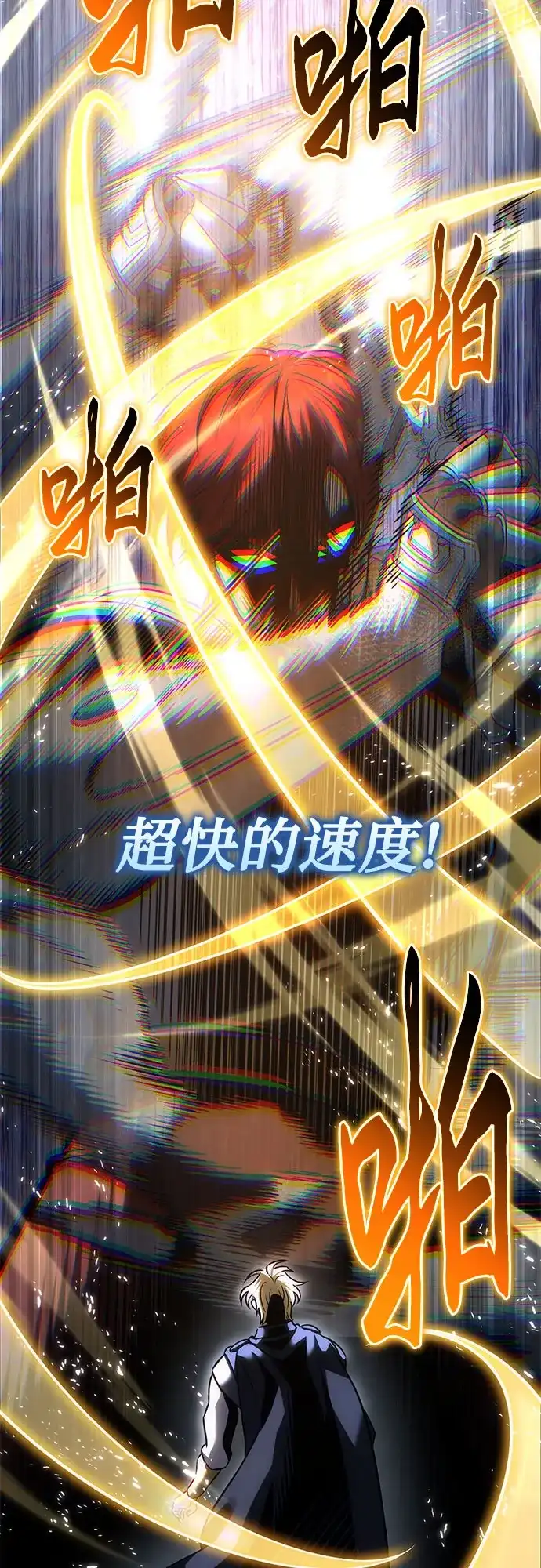 灭门家族的重生者 第134话 第181页