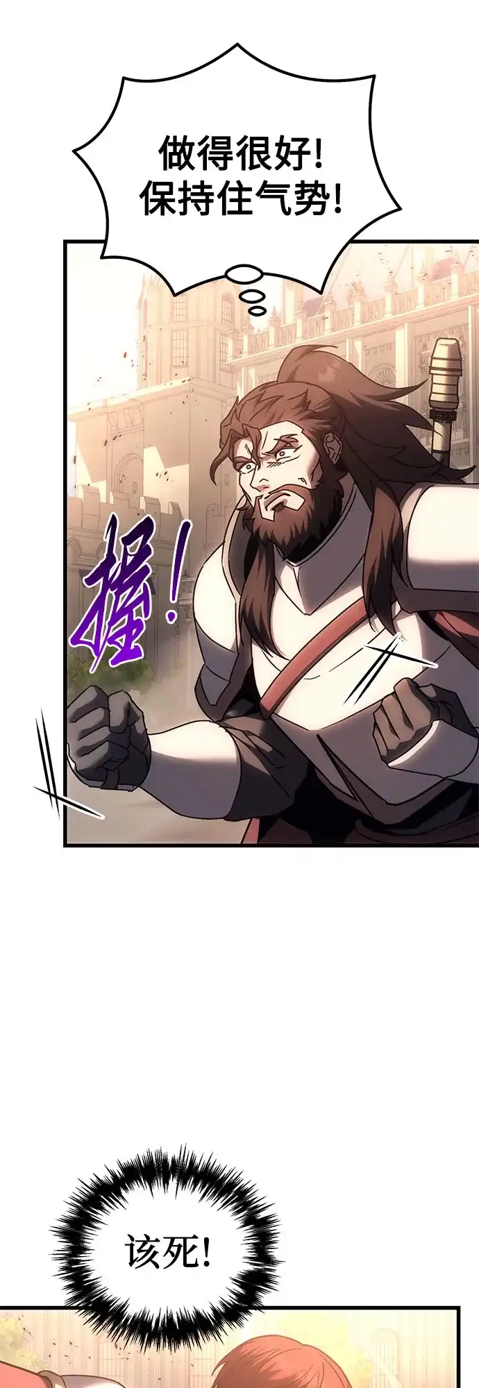 灭门家族的重生者 第134话 第199页