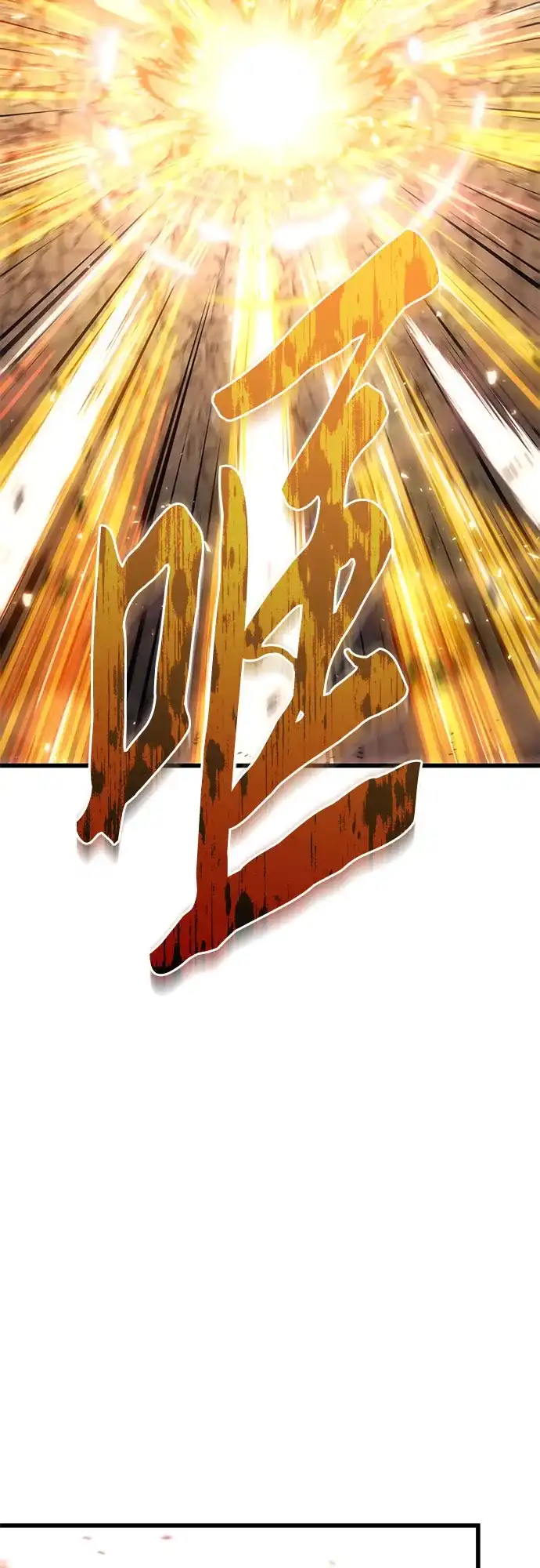 灭门家族的重生者 第134话 第247页