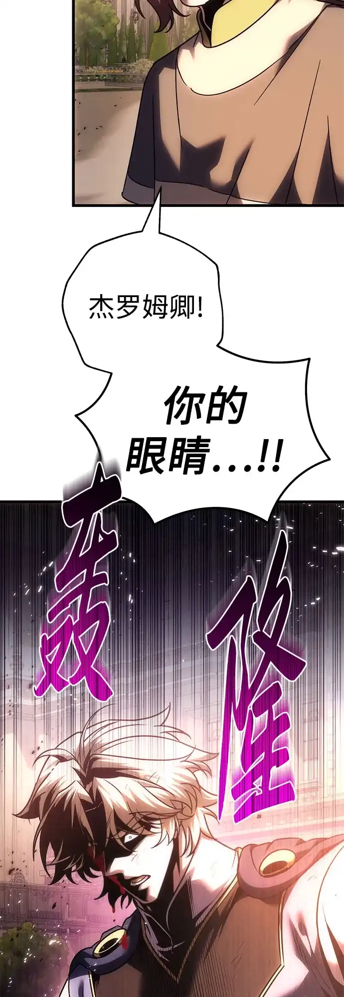 灭门家族的重生者 第134话 第268页