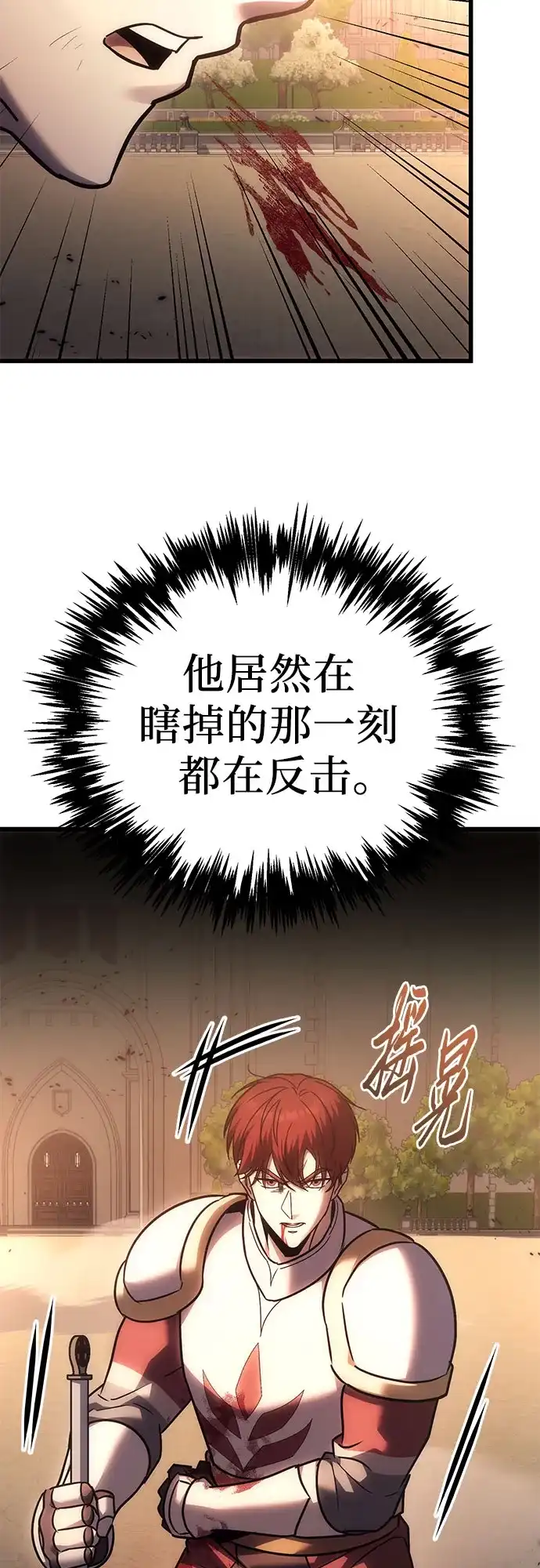灭门家族的重生者 第134话 第274页