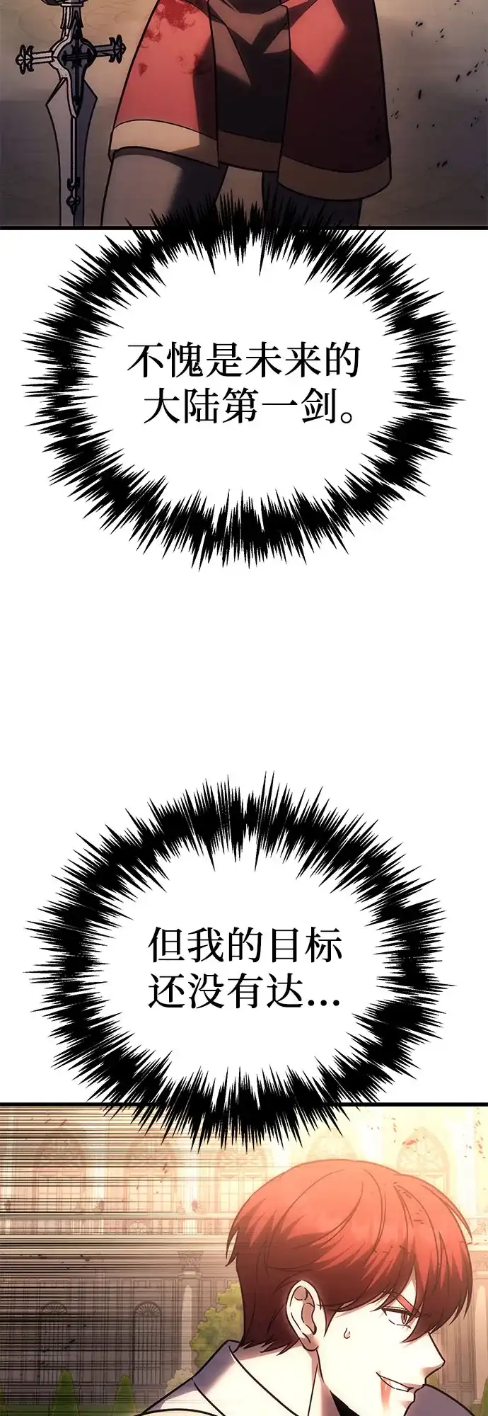 灭门家族的重生者 第134话 第277页