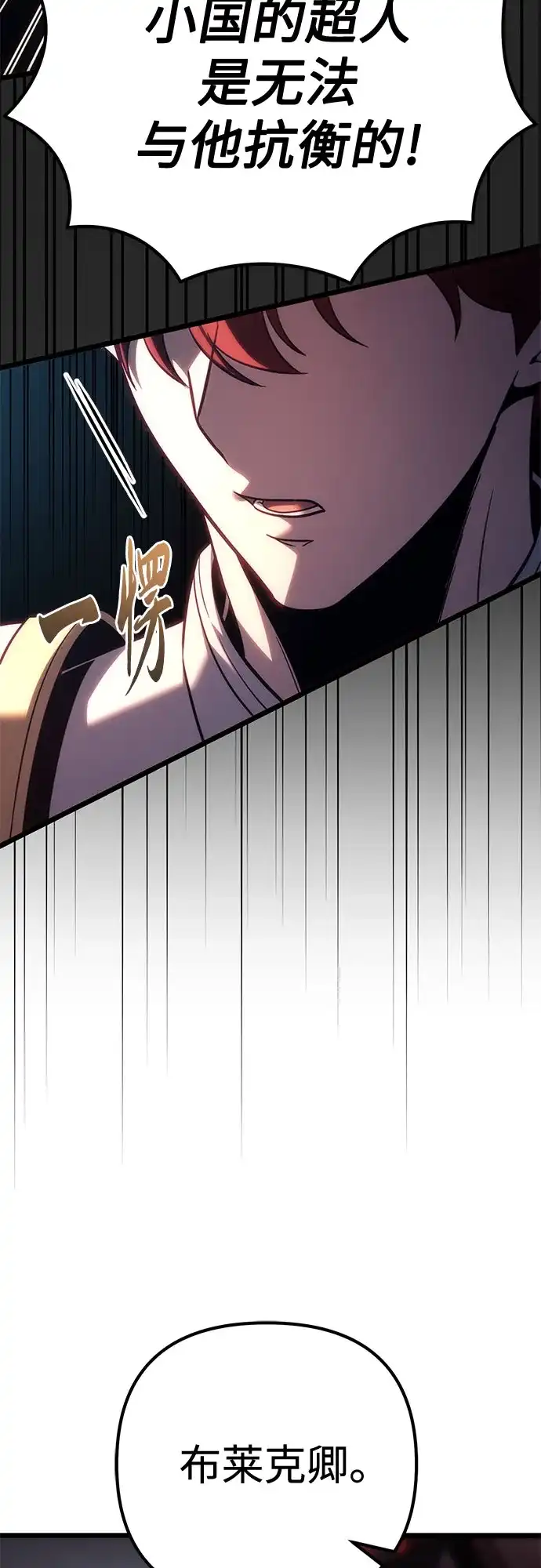 灭门家族的重生者 第131话 第88页
