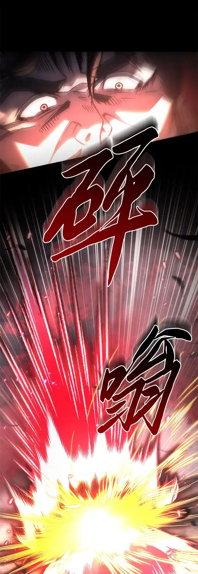 灭门家族的重生者 第131话 第224页