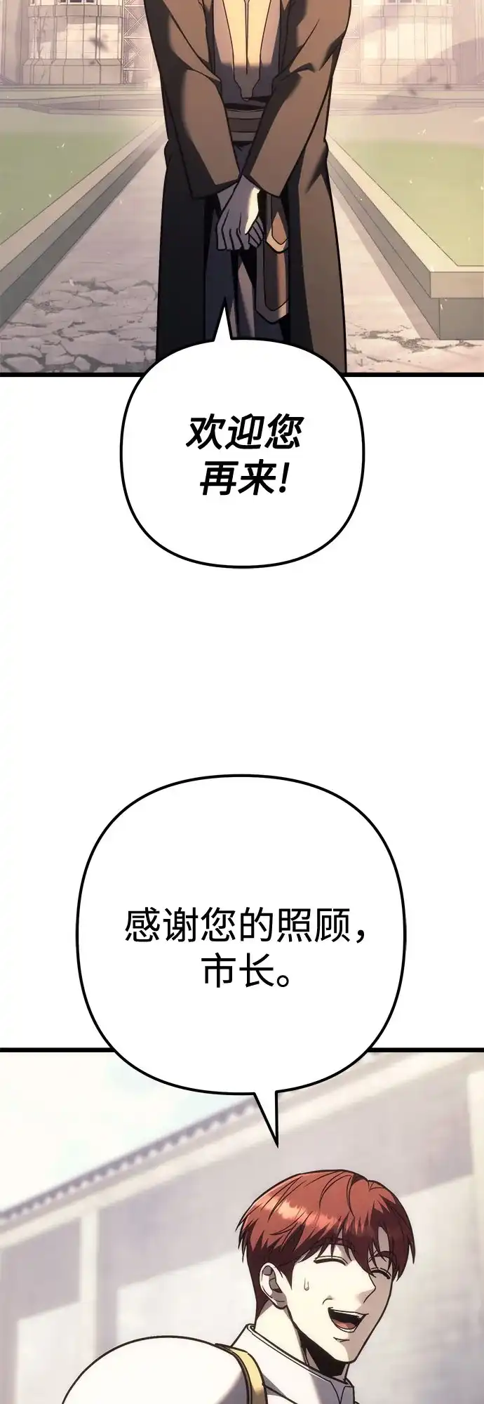 灭门家族的重生者 第131话 第292页