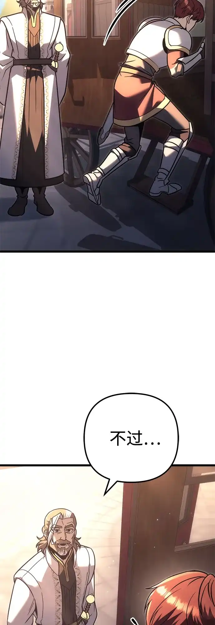 灭门家族的重生者 第131话 第316页