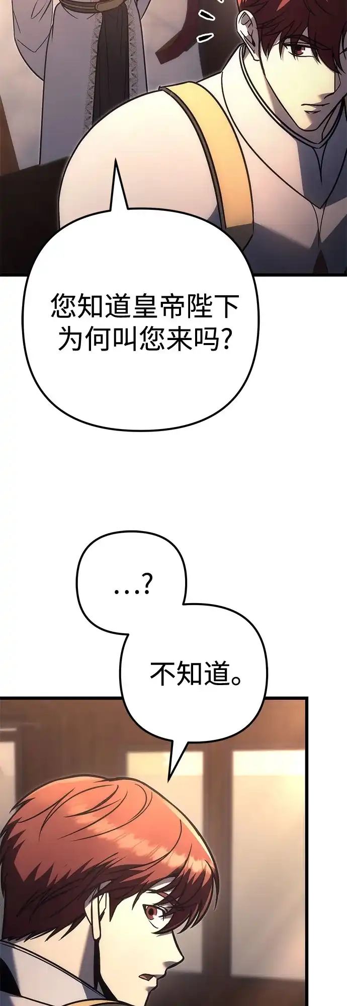 灭门家族的重生者 第131话 第320页
