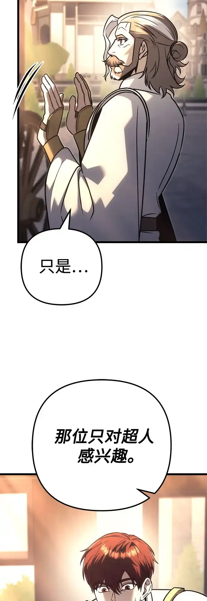 灭门家族的重生者 第131话 第332页