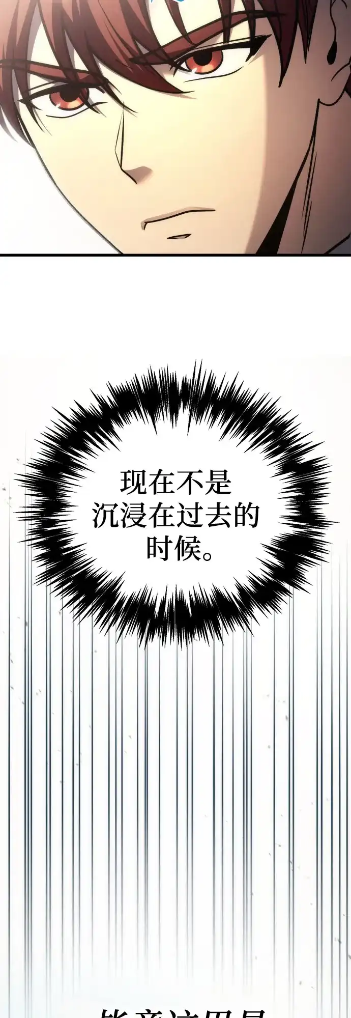 灭门家族的重生者 第132话 第247页