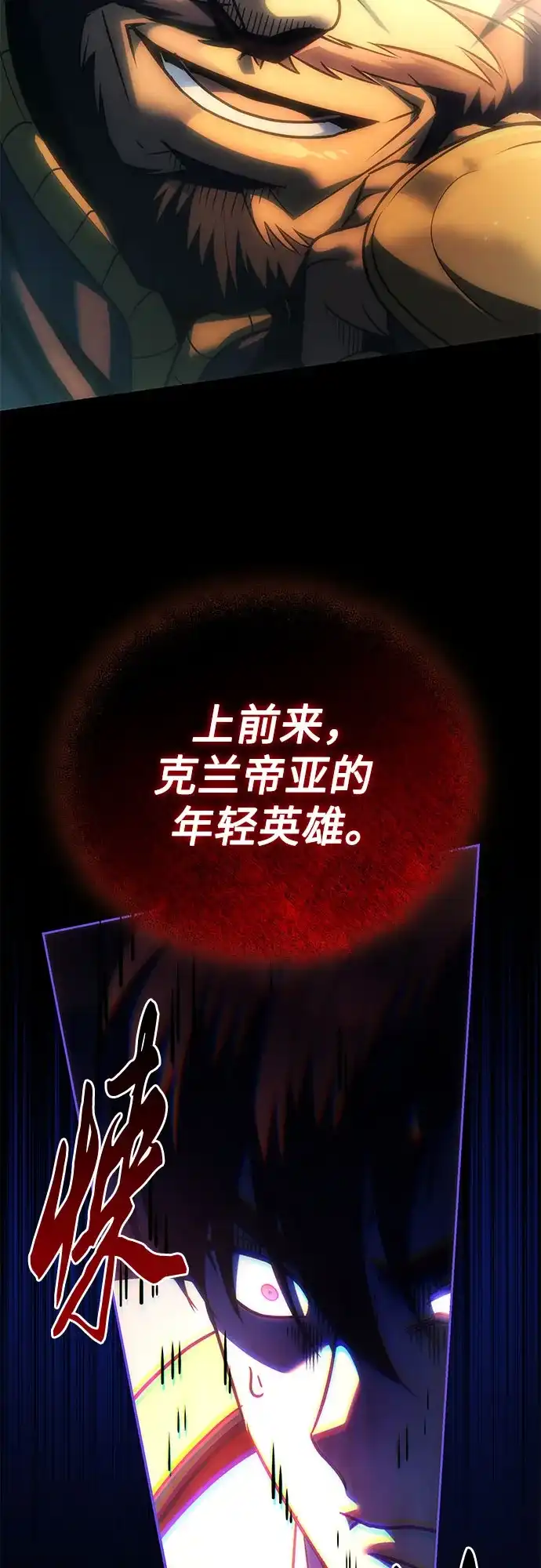 灭门家族的重生者 第132话 第307页
