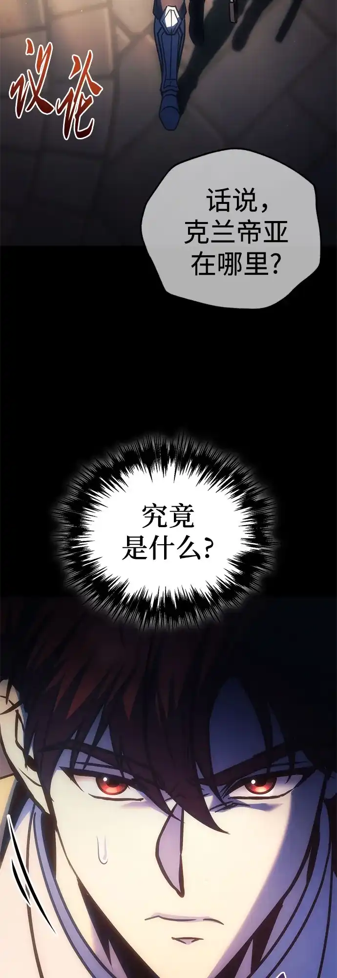 灭门家族的重生者 第132话 第323页