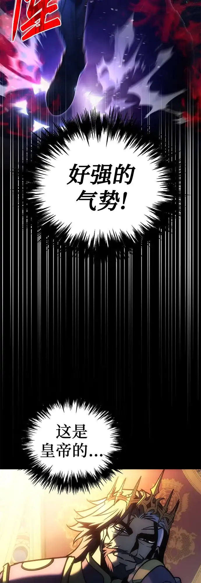灭门家族的重生者 第132话 第347页