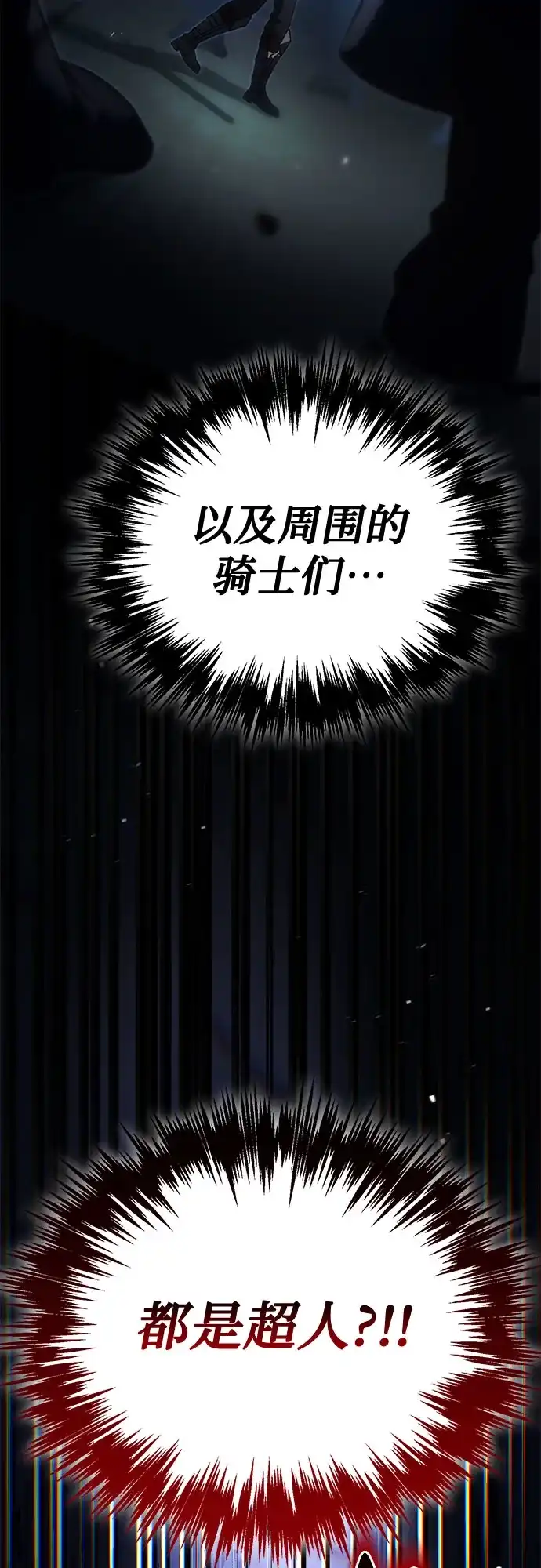 灭门家族的重生者 第132话 第355页