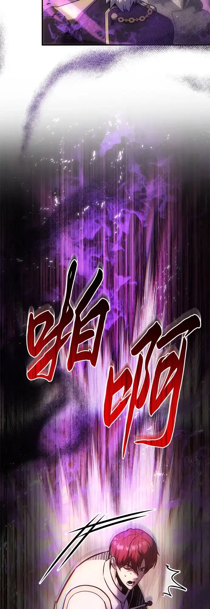 灭门家族的重生者 第133话 第41页