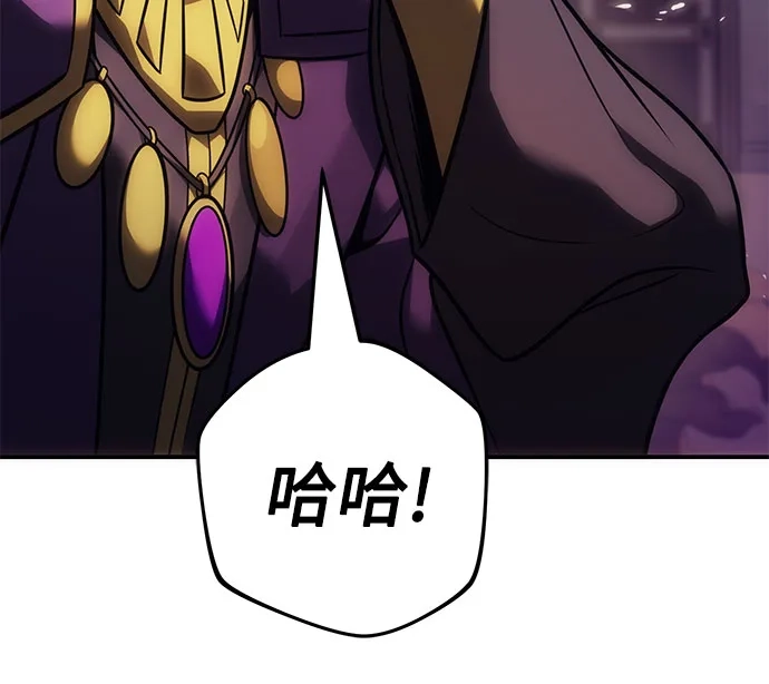 灭门家族的重生者 第133话 第113页