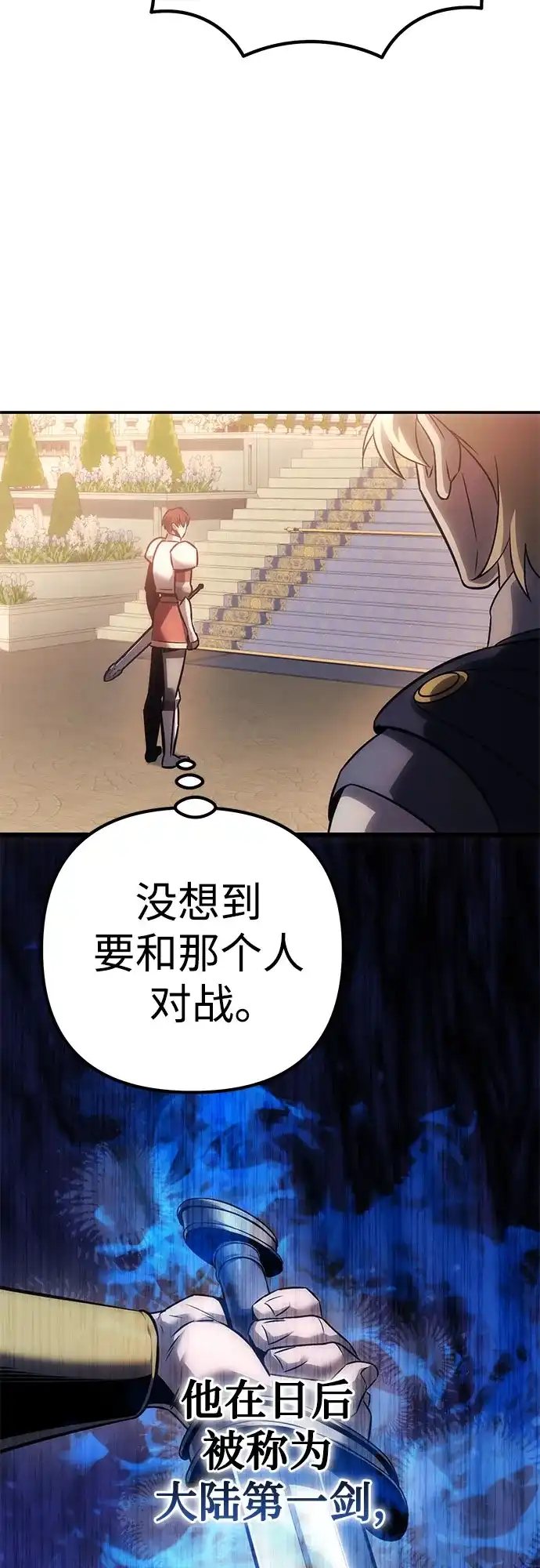 灭门家族的重生者 第133话 第128页