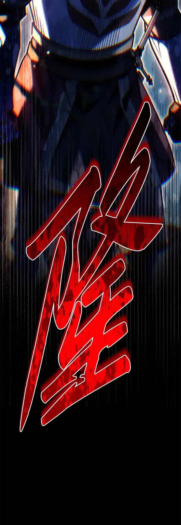 灭门家族的重生者 第133话 第14页