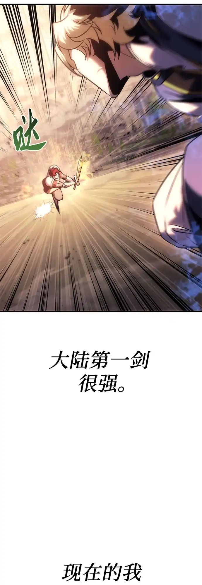 灭门家族的重生者 第133话 第191页