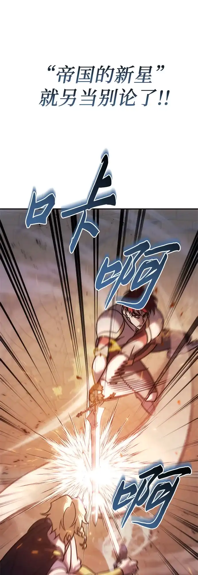 灭门家族的重生者 第133话 第200页