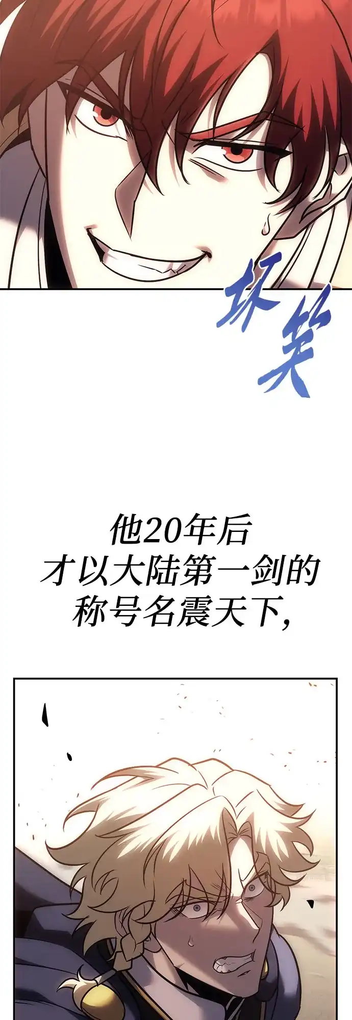 灭门家族的重生者 第133话 第221页