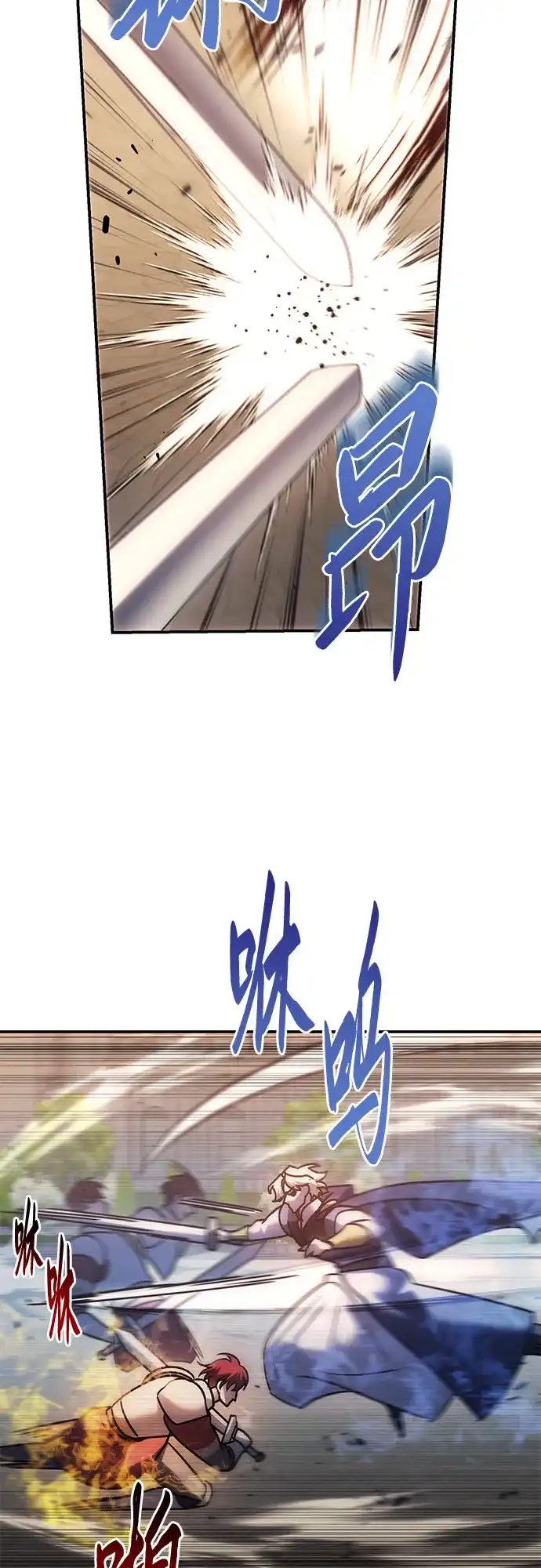 灭门家族的重生者 第133话 第233页