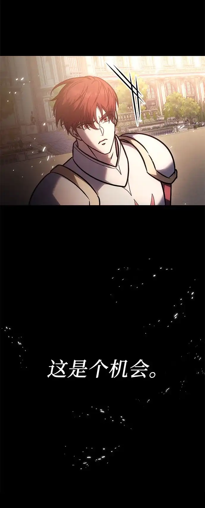 灭门家族的重生者 第133话 第284页
