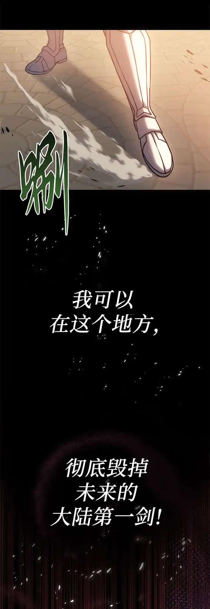 灭门家族的重生者 第133话 第287页