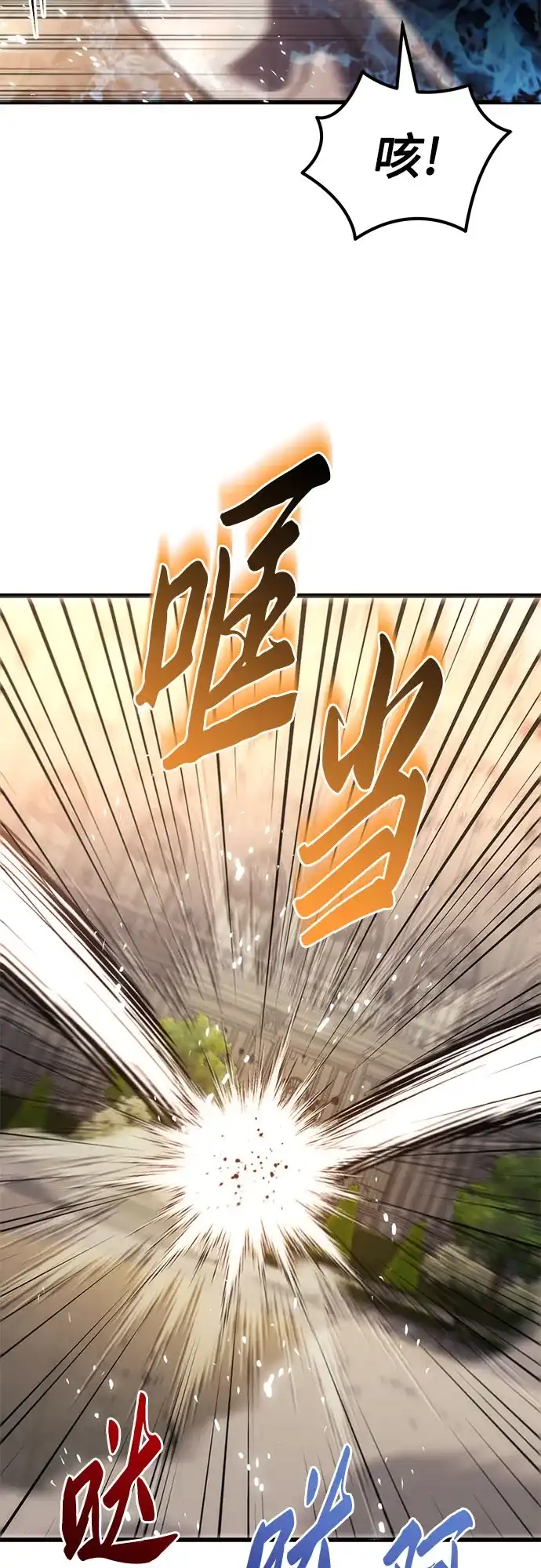 灭门家族的重生者 第134话 第56页