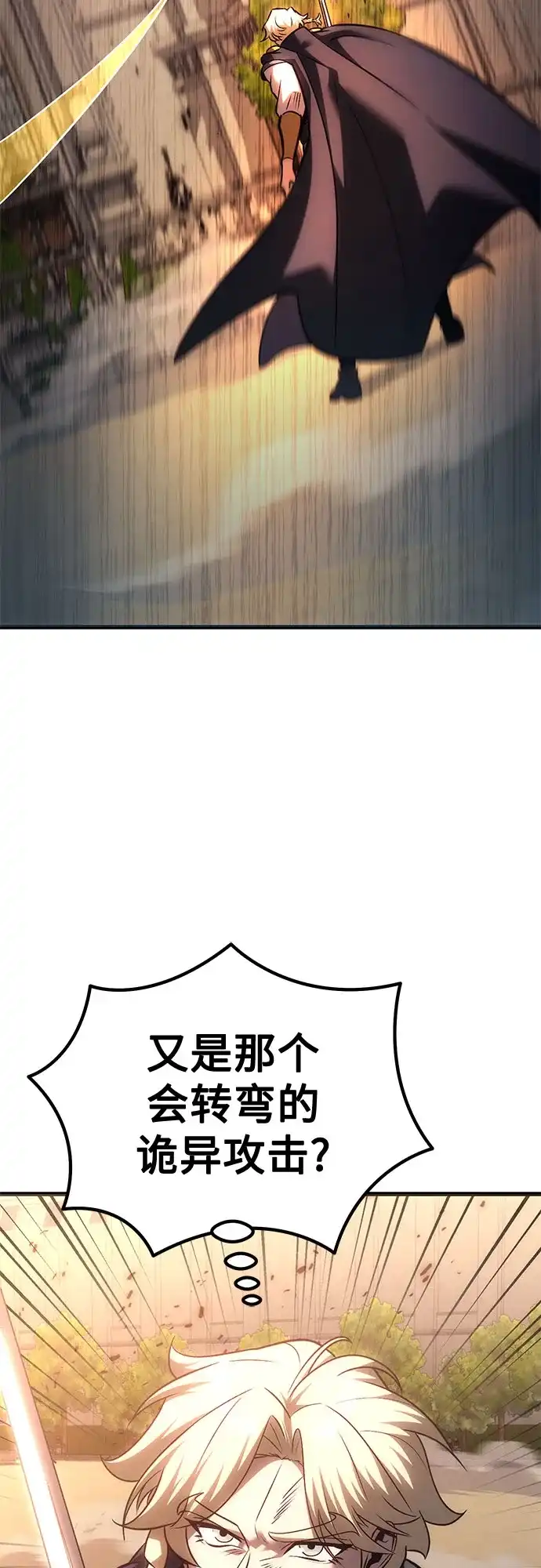 灭门家族的重生者 第134话 第74页
