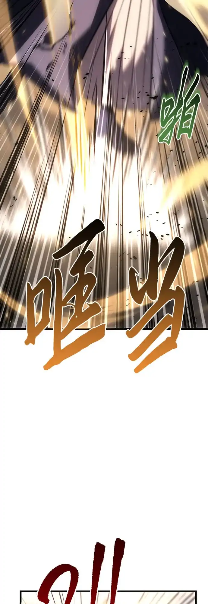 灭门家族的重生者 第134话 第83页