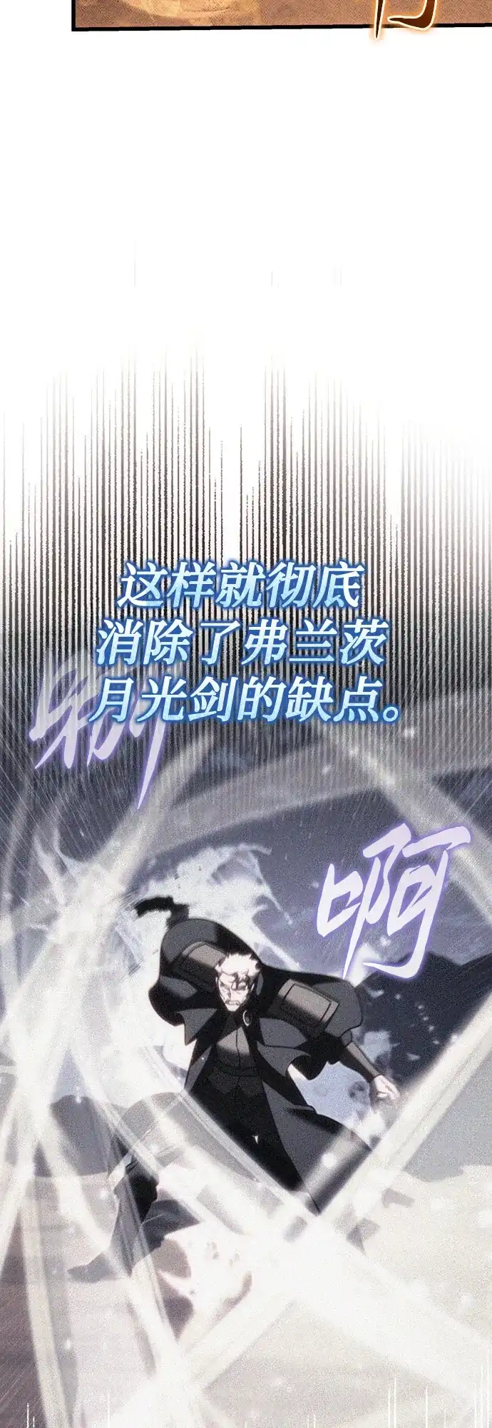 灭门家族的重生者 第134话 第95页