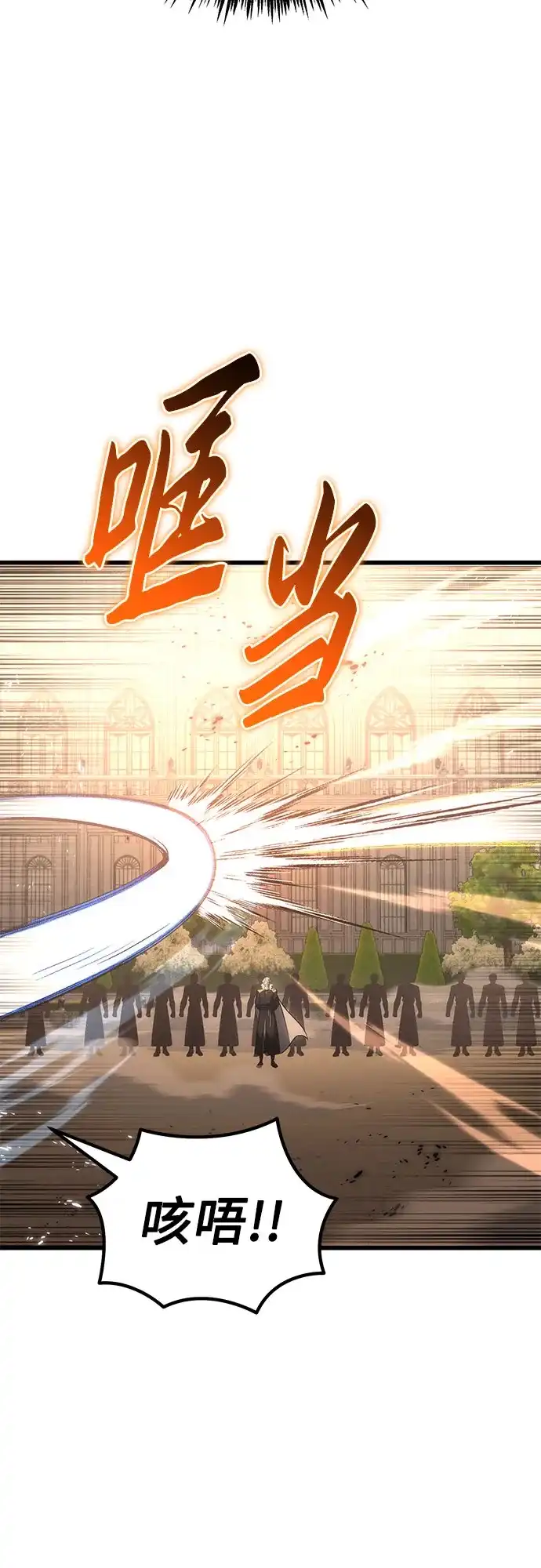 灭门家族的重生者 第134话 第194页
