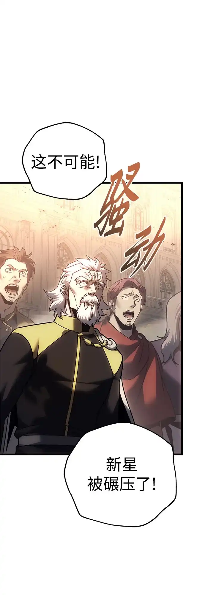 灭门家族的重生者 第134话 第197页