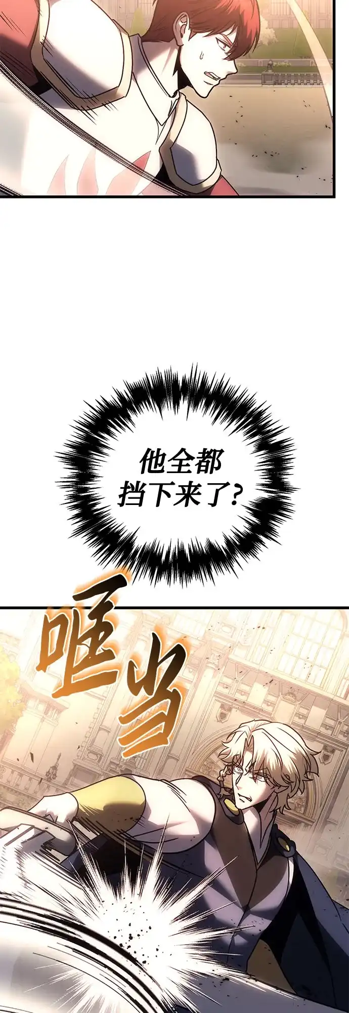 灭门家族的重生者 第134话 第203页