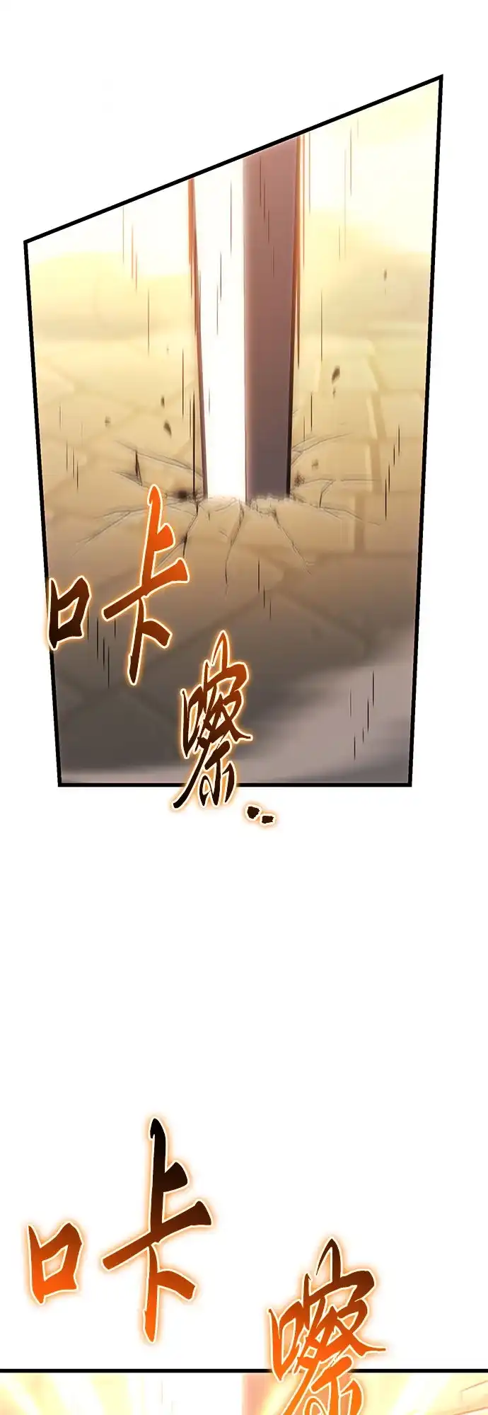 灭门家族的重生者 第134话 第227页