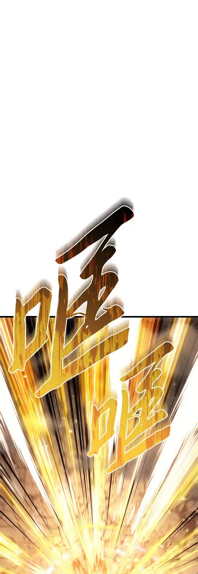 灭门家族的重生者 第134话 第245页