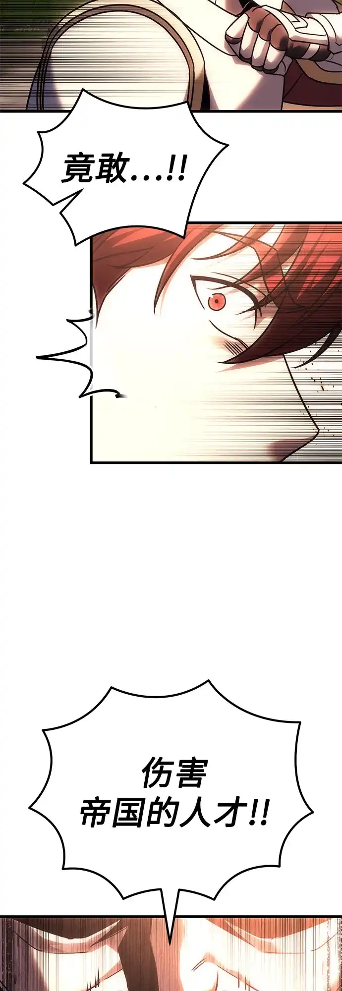 灭门家族的重生者 第134话 第281页