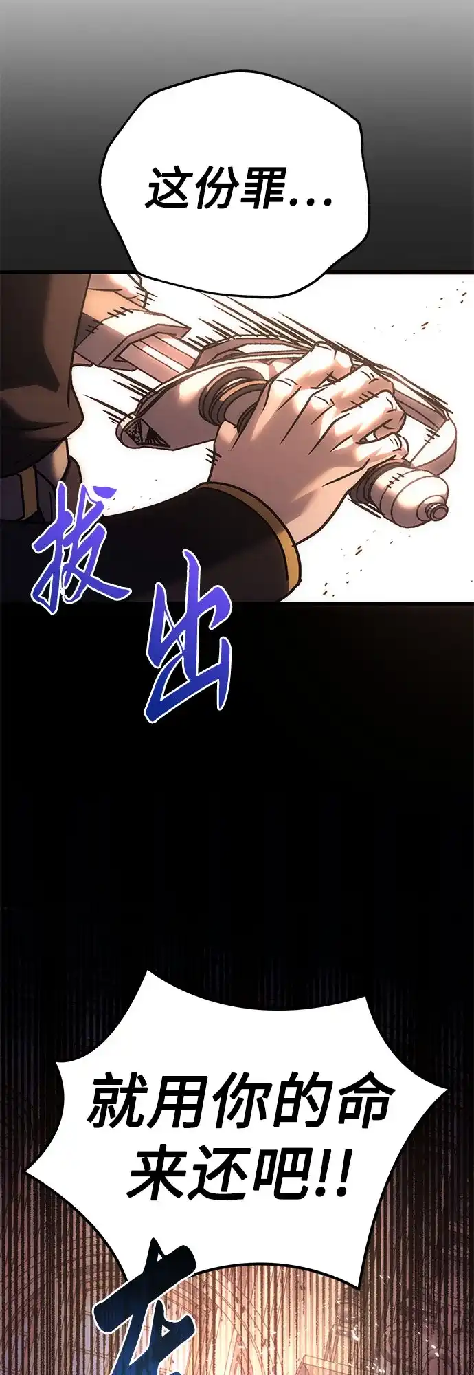灭门家族的重生者 第134话 第293页
