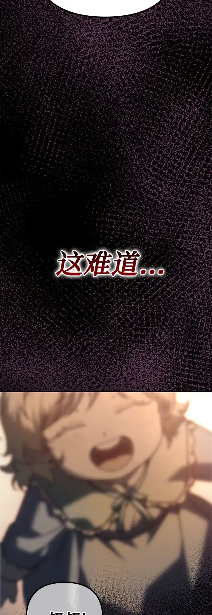 灭门家族的重生者 第135话 第199页
