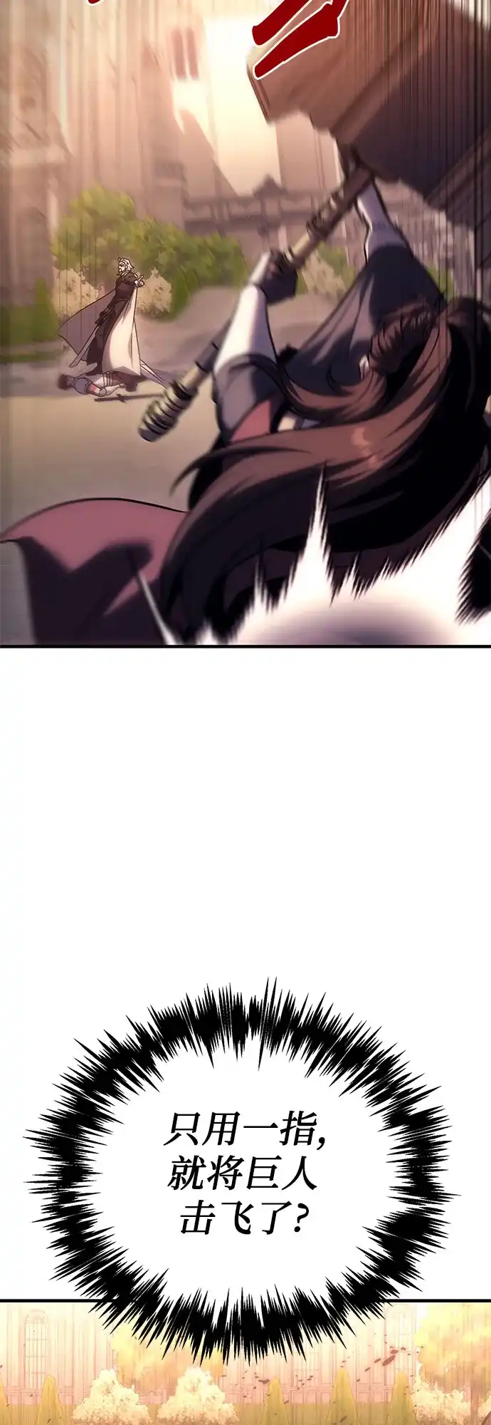 灭门家族的重生者 第135话 第21页