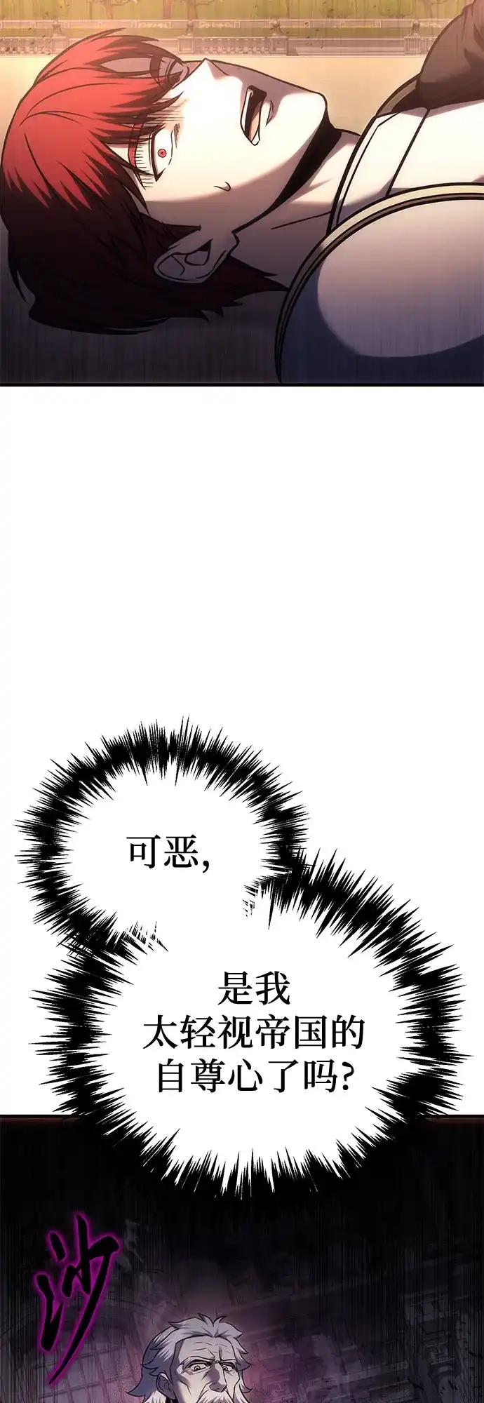 灭门家族的重生者 第135话 第23页