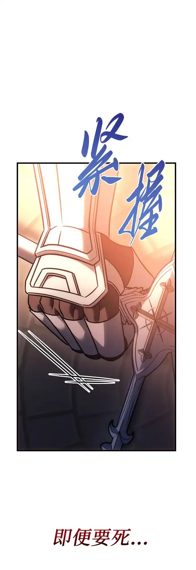 灭门家族的重生者 第135话 第27页