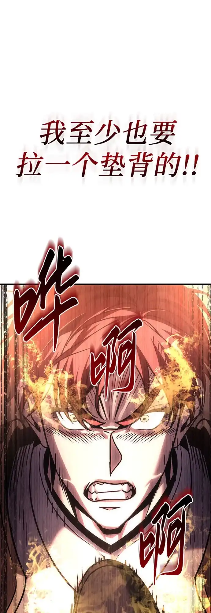 灭门家族的重生者 第135话 第29页