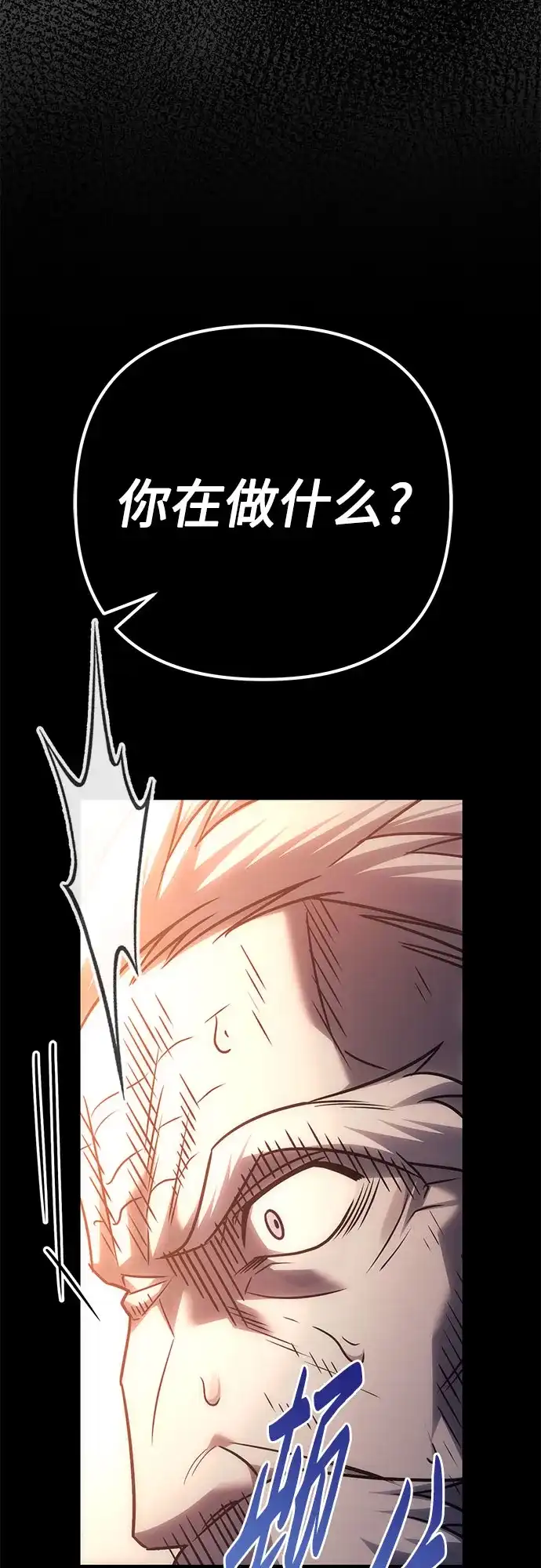 灭门家族的重生者 第135话 第37页