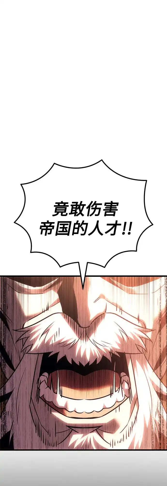 灭门家族的重生者 第135话 第3页