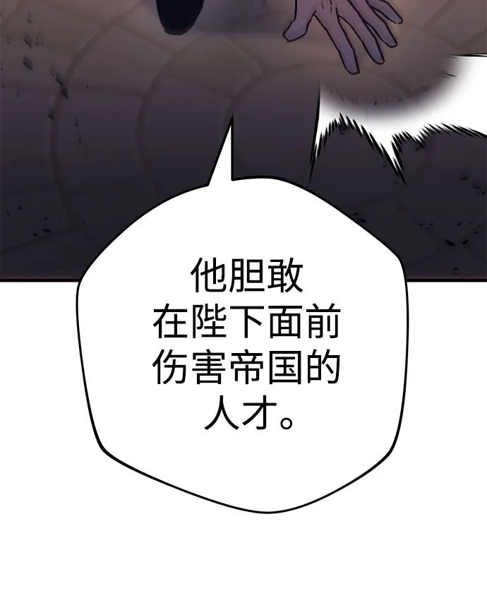 灭门家族的重生者 第135话 第49页