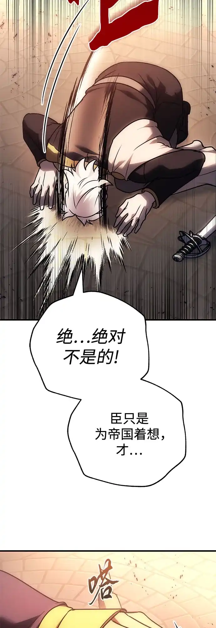 灭门家族的重生者 第135话 第55页