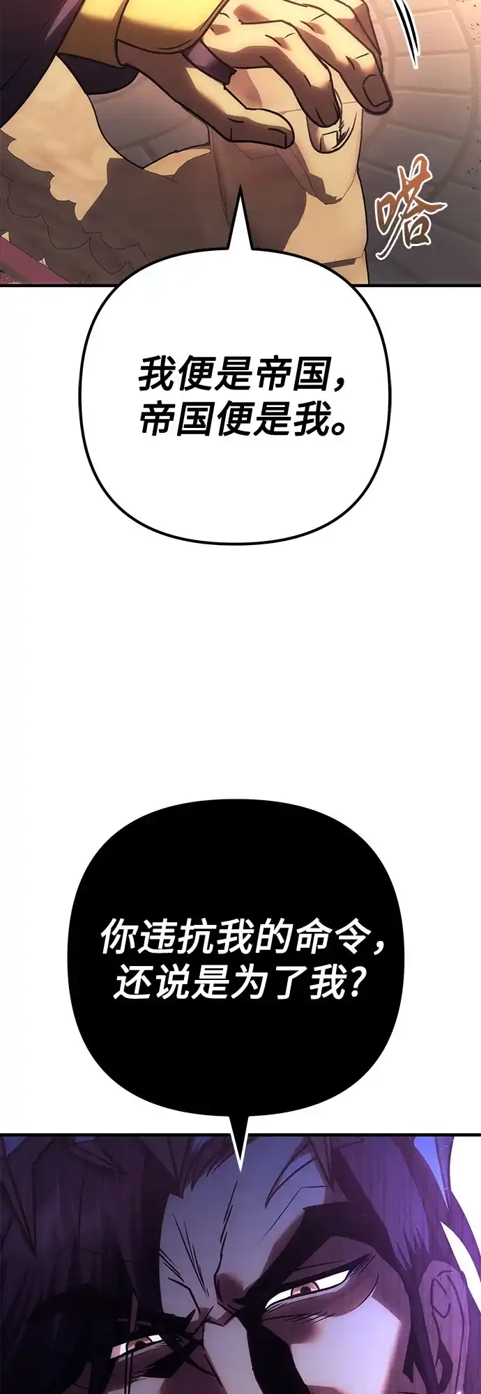 灭门家族的重生者 第135话 第57页