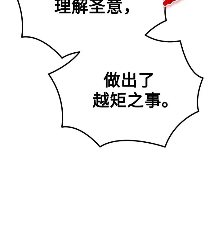 灭门家族的重生者 第135话 第63页